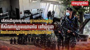 វិស័យយុត្តិធម៌