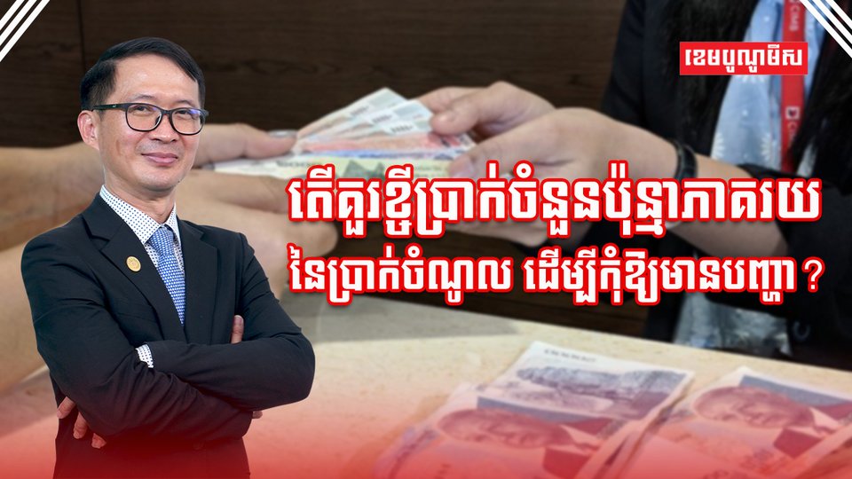 ចំណេះដឹងហិរញ្ញវត្ថុ