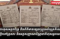 អក្ខរាវិរុទ្ធ