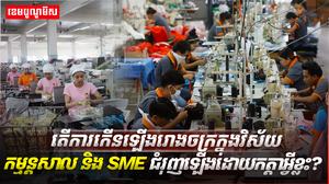 វិស័យ​កម្មន្តសាល​