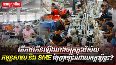 វិស័យ​កម្មន្តសាល​