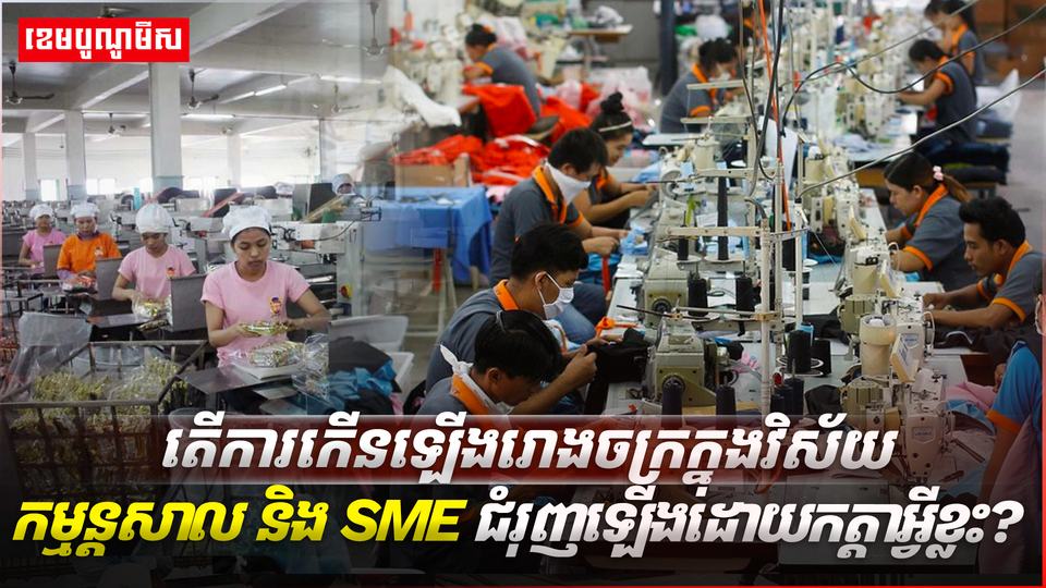 វិស័យ​កម្មន្តសាល​