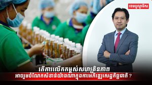 សហគ្រាសធនតូច និងមធ្យម