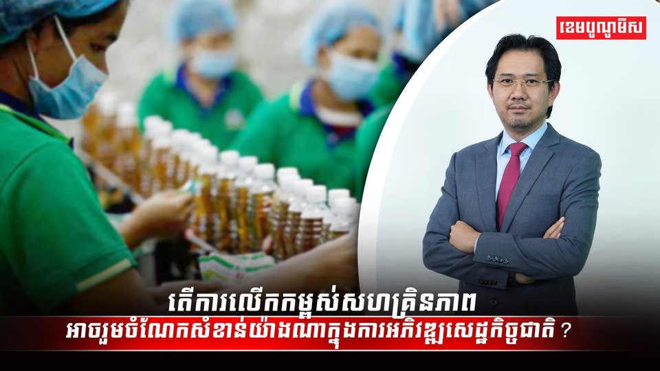 សហគ្រាសធនតូច និងមធ្យម