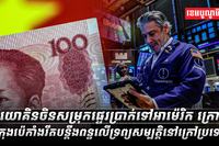 ទីក្រុងប៉េកាំង