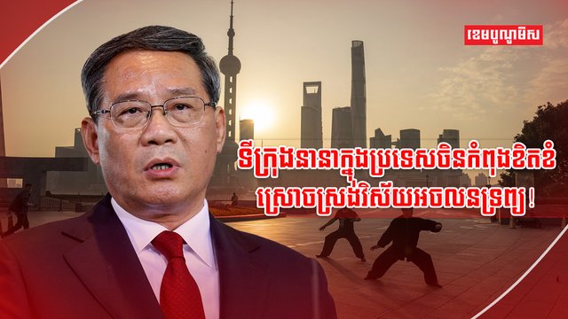 វិស័យអចលនទ្រព្យ