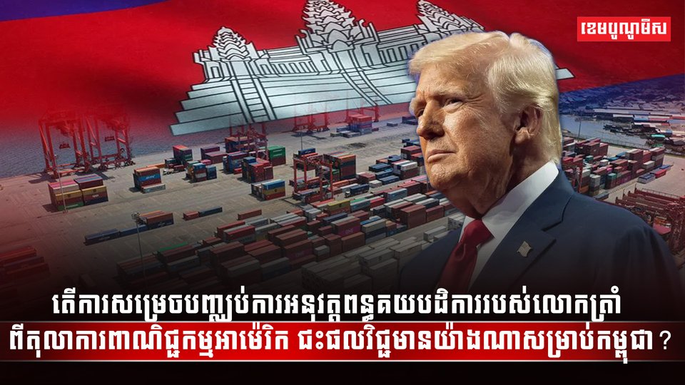 វិស័យពាណិជ្ជកម្ម