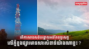 វិស័យទេសចរណ៍