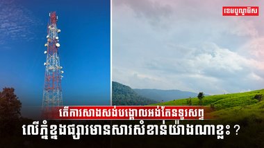 វិស័យទេសចរណ៍