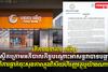 ធនាគារ ឈីហ្វ
