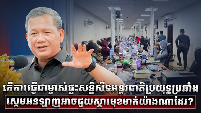 បទល្មើសបច្ចេកវិទ្យា
