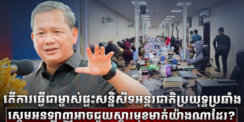 បទល្មើសបច្ចេកវិទ្យា