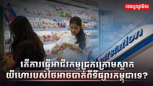 ទីផ្សារអាជីវកម្ម​