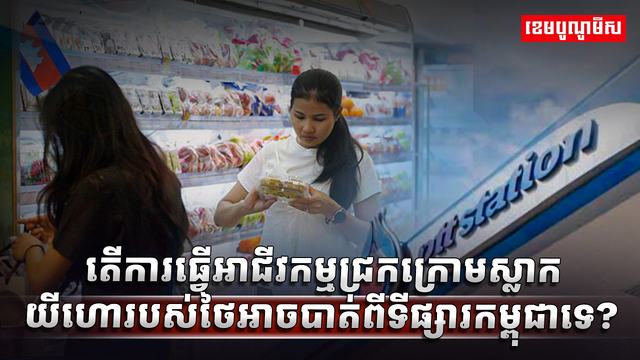 ទីផ្សារអាជីវកម្ម​