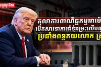 តុលាការពាណិជ្ជកម្មអាម៉េរិក
