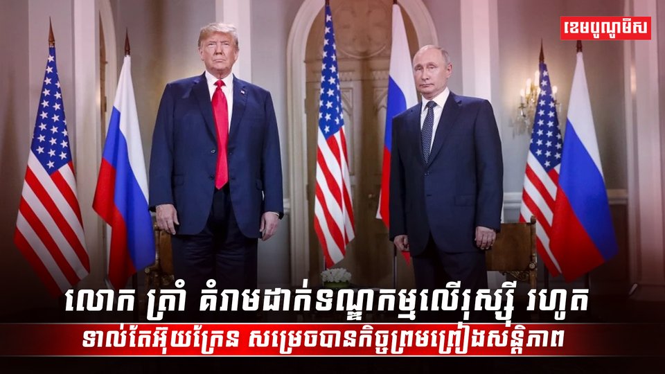 កិច្ចព្រមព្រៀងសន្តិភាព