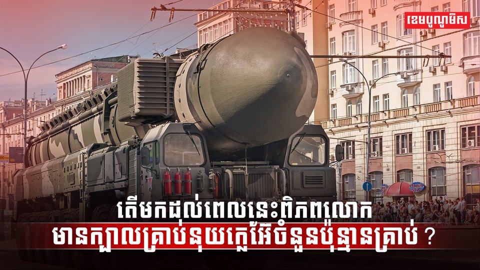 នុយក្លេអ៊ែ