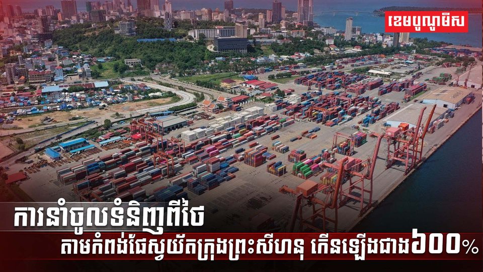 វិស័យពាណិជ្ជកម្ម