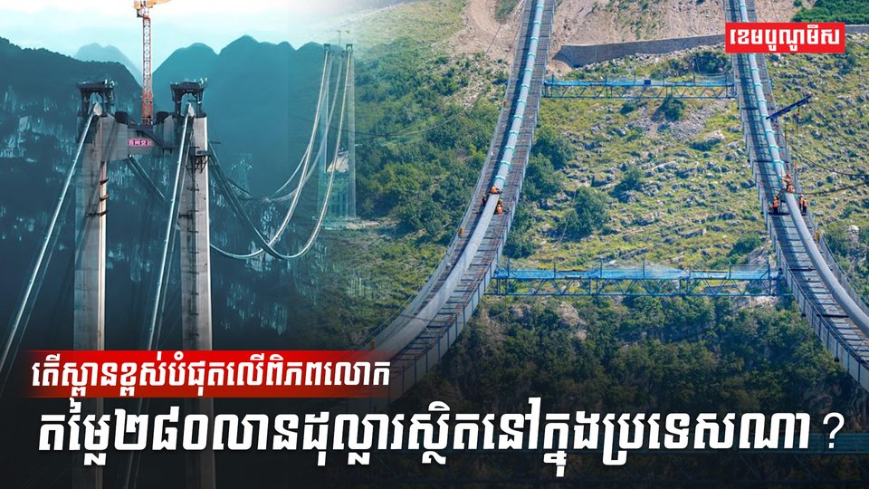 ហេដ្ឋារចនាសម្ព័ន្ធ