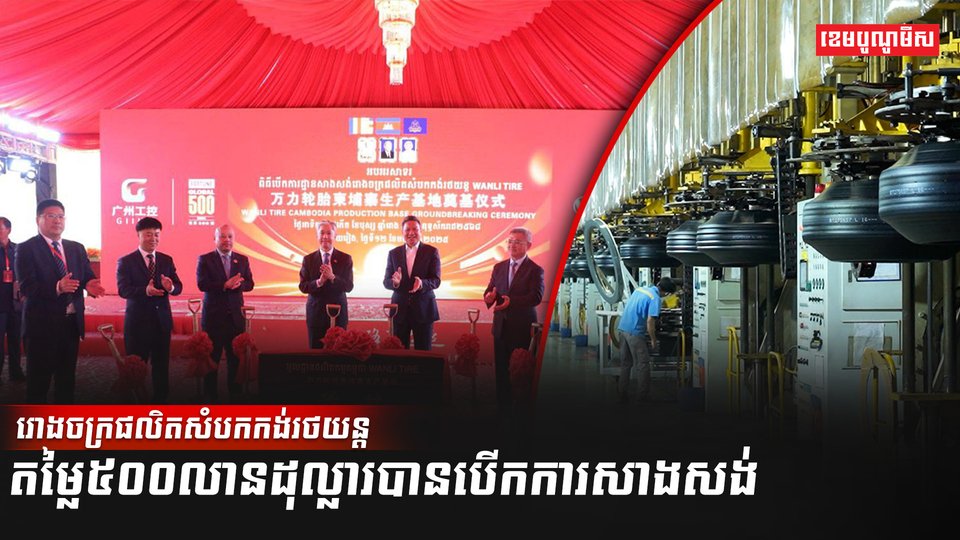 ទីផ្សារជ័រកៅស៊ូ