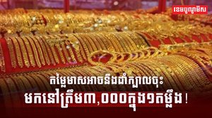 ទីផ្សារមាស