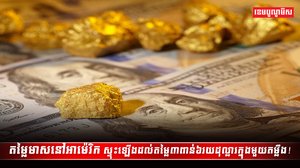 ទីផ្សារមាស