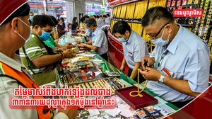 ទីផ្សារមាស