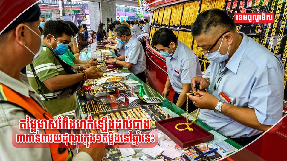ទីផ្សារមាស