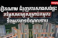 វិស័យអចលនវត្ថុ