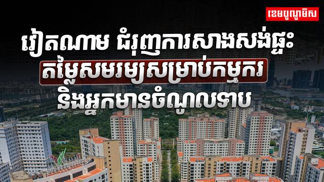 វិស័យអចលនវត្ថុ
