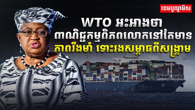 វិស័យ​ពាណិជ្ជកម្ម