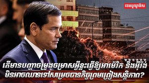 កិច្ចព្រមព្រៀងសន្តិភាព