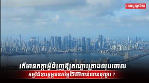 វិធីឧបត្ថម្ភធន