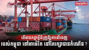 វិស័យពាណិជ្ជកម្ម