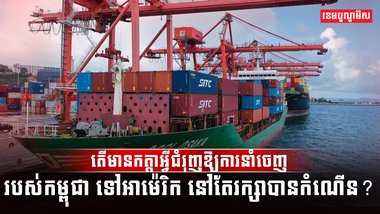 វិស័យពាណិជ្ជកម្ម