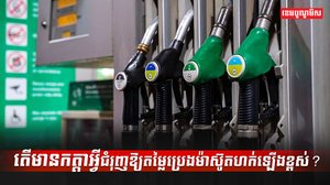ថាមពលប្រេង