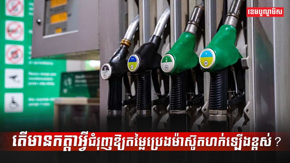 ថាមពលប្រេង