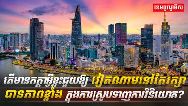សេដ្ឋកិច្ចសកល
