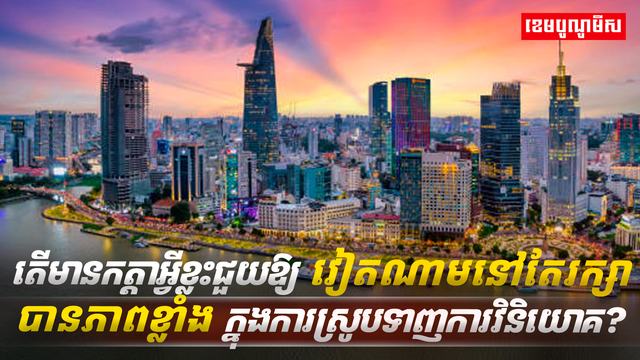 សេដ្ឋកិច្ចសកល