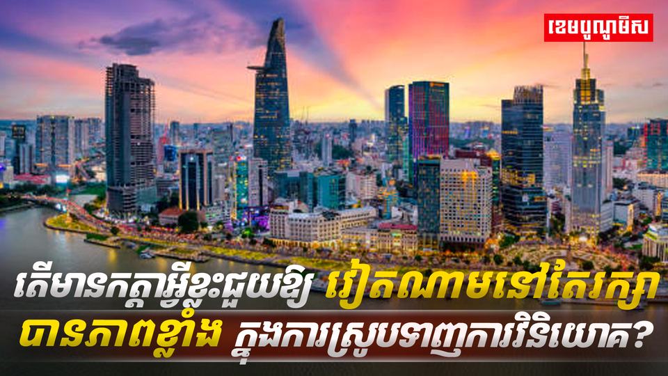 សេដ្ឋកិច្ចសកល