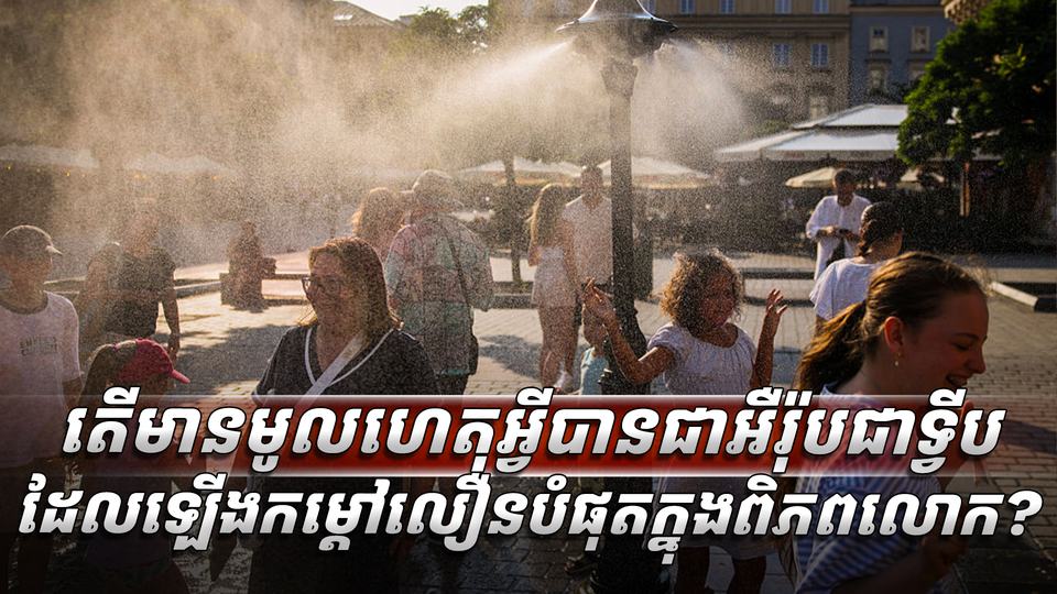 កម្ដៅផែនដី