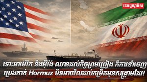ច្រកសមុទ្រ​ហ័រម៉ូស