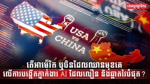 បញ្ញាសិប្បនិម្មិត