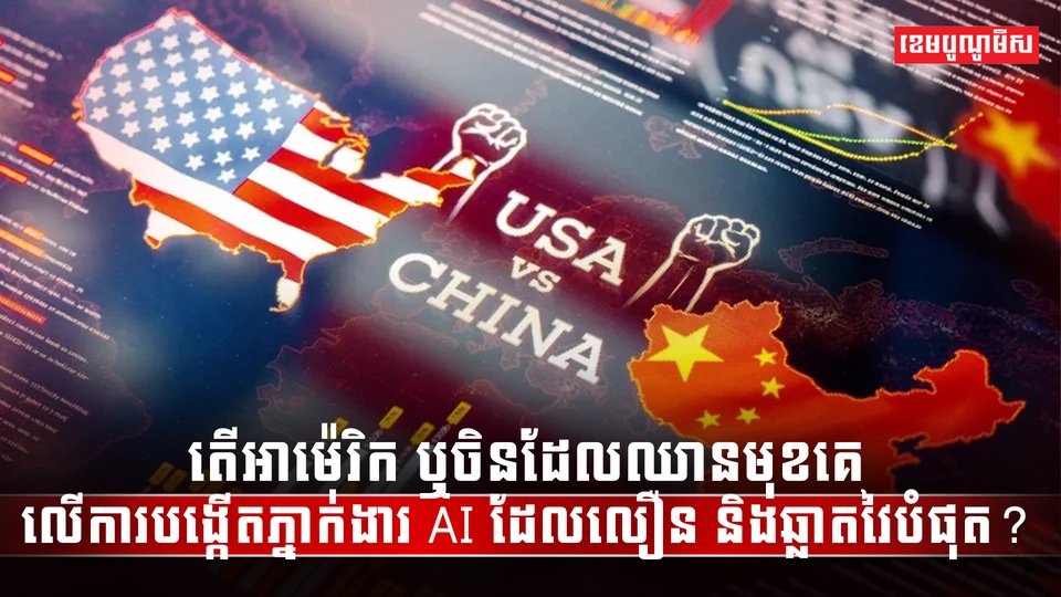 បញ្ញាសិប្បនិម្មិត