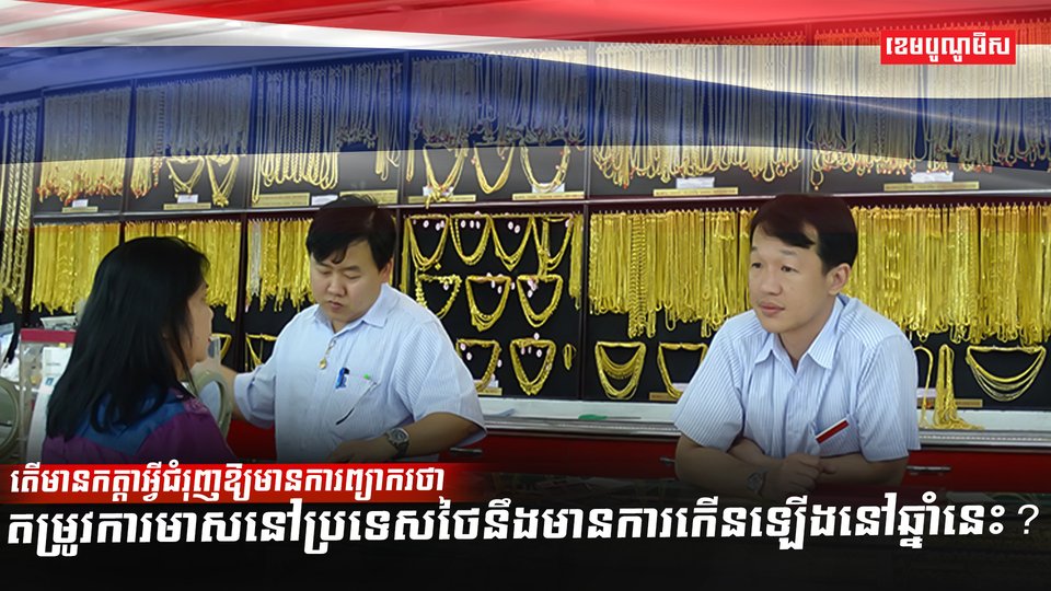 ទីផ្សារមាស