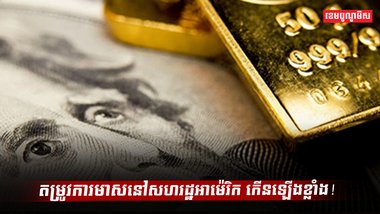 ទីផ្សារមាស