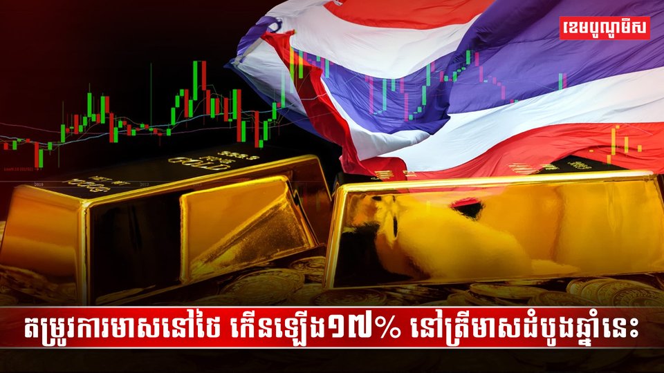 ទីផ្សារមាស