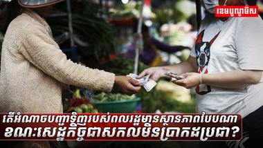 អាជីវកម្មផលិតក្នុងស្រុក