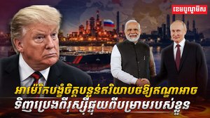 វិស័យថាមពល
