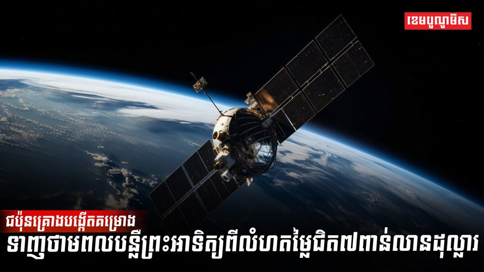 វិស័យថាមពល
